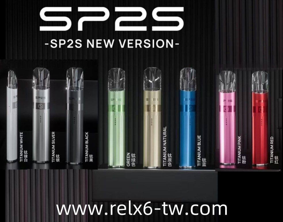 sp2s鈦金主機 思博瑞 SP2S電子煙鈦色主機 通用魅嗨 