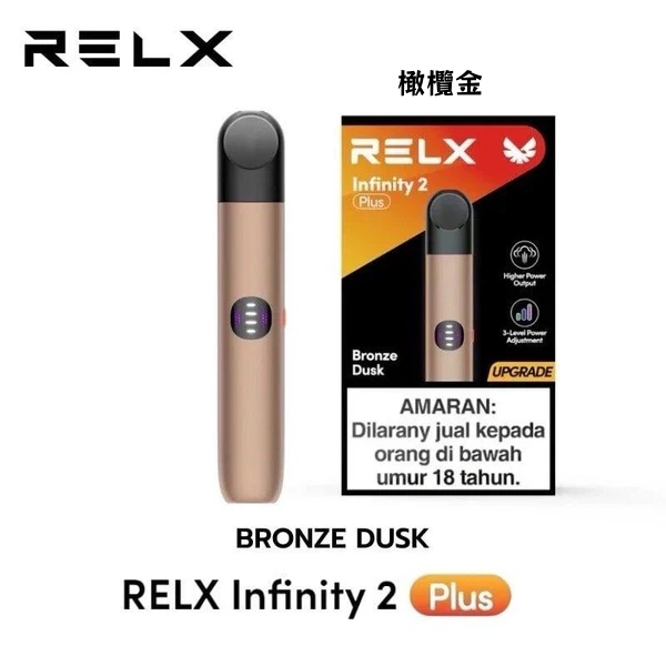 【橄欖金】Relx悅刻6代主機  RELX Infinity