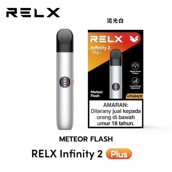 【流光白】Relx悅刻6代主機  RELX Infinity
