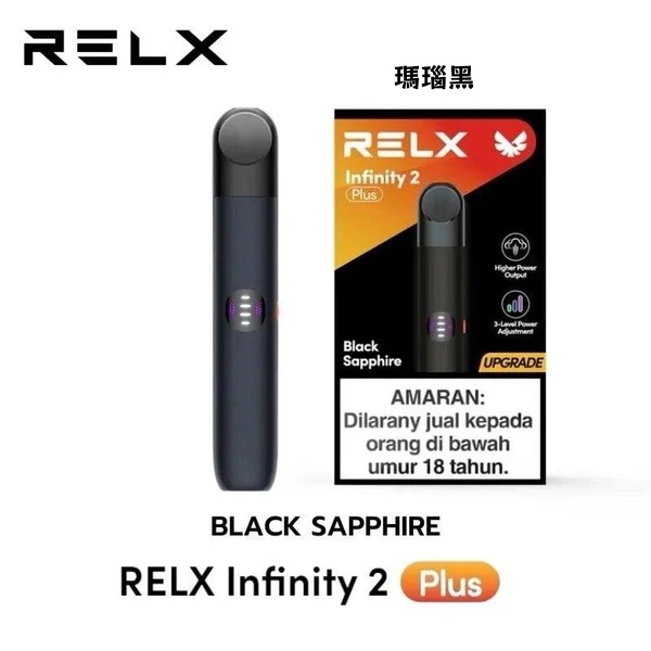 【瑪瑙黑】Relx悅刻6代主機  RELX Infinity