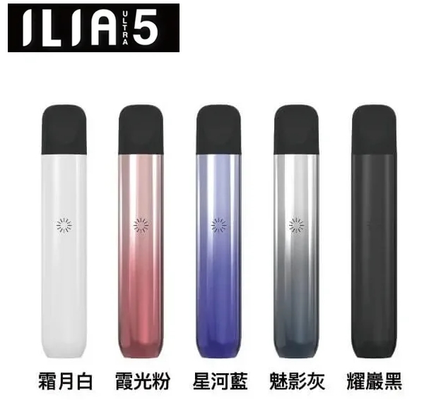 ILIA 哩亞 電子煙 ULTRA 五代 主機 ILIA五代主機