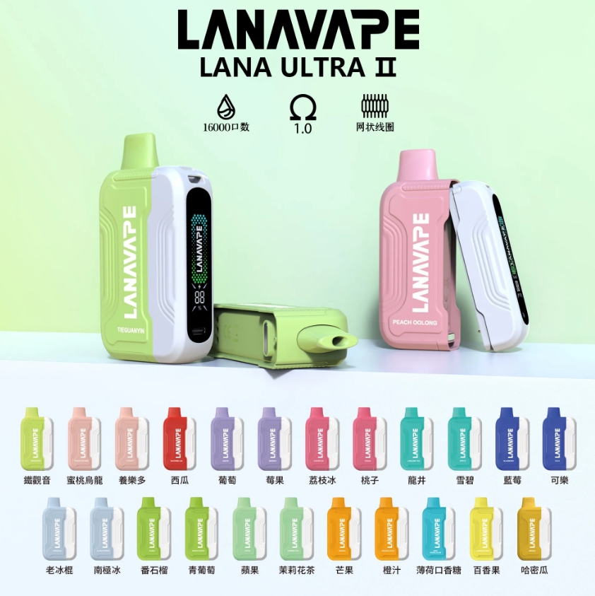 LANA 16000口 高口數 電子霧化器｜大容量油倉 