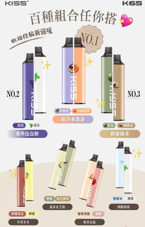  KISS 6500口 拋棄式 電子煙 一次性 電子煙