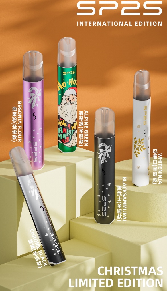 SP2S 國際升級版主機 聖誕版SP2電子煙主機  通用款 