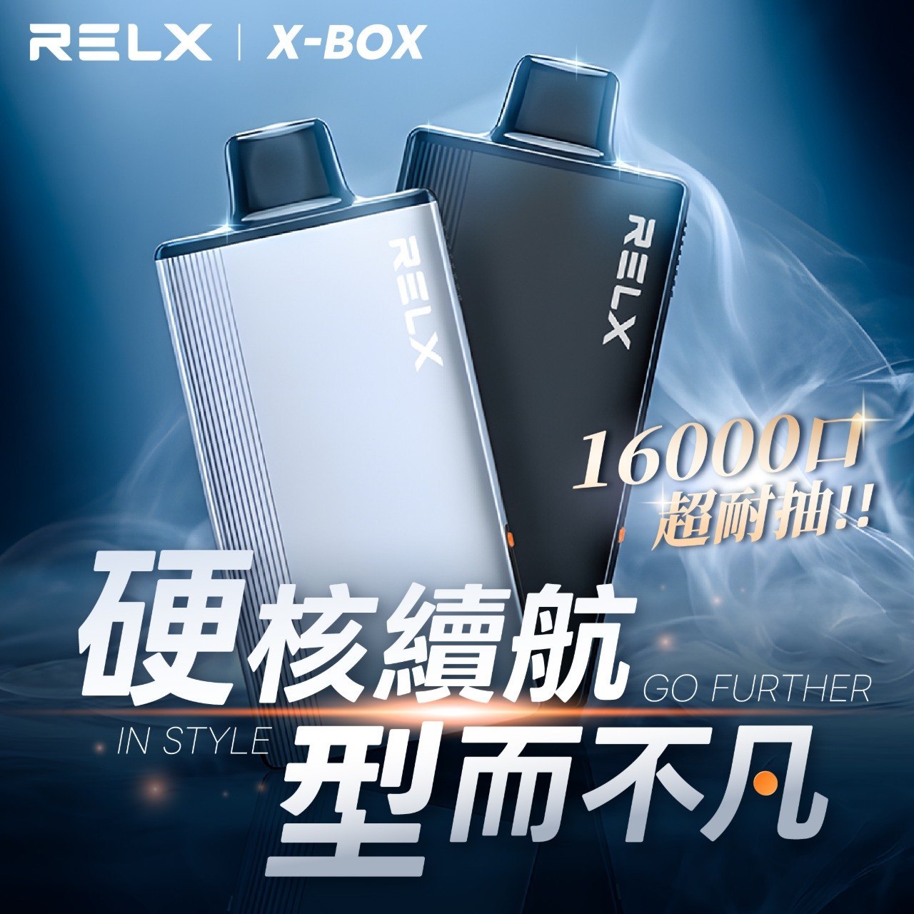 RELX悅刻X-BOX16000口拋棄式電子煙油電顯示Typ